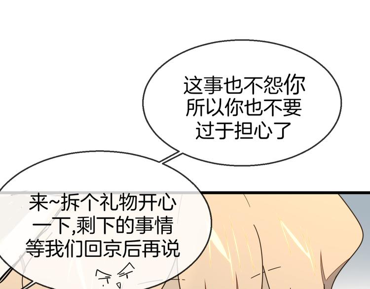 第63话 同一日生辰60