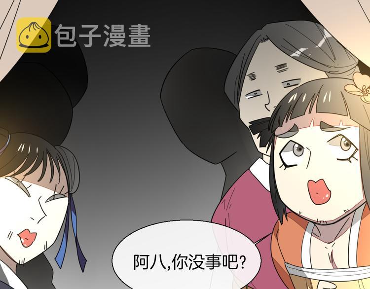 第12话 外出历练97