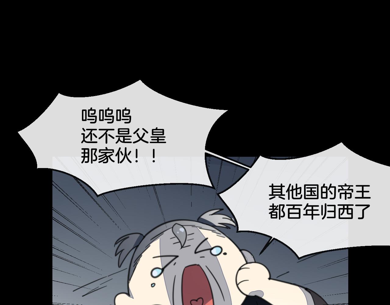 第57话 南疆太子86