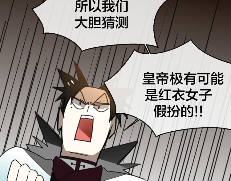第69话 苏不笑的团队20