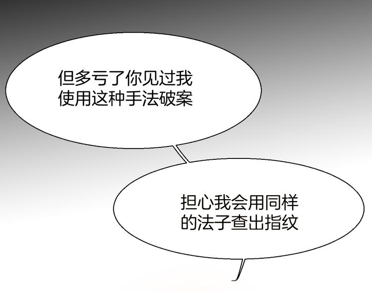 第10话 男主破案17