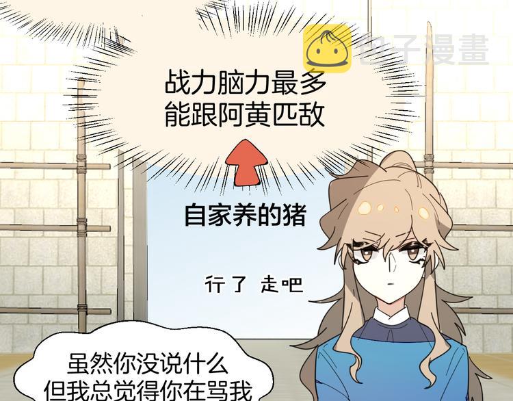第12话 外出历练37