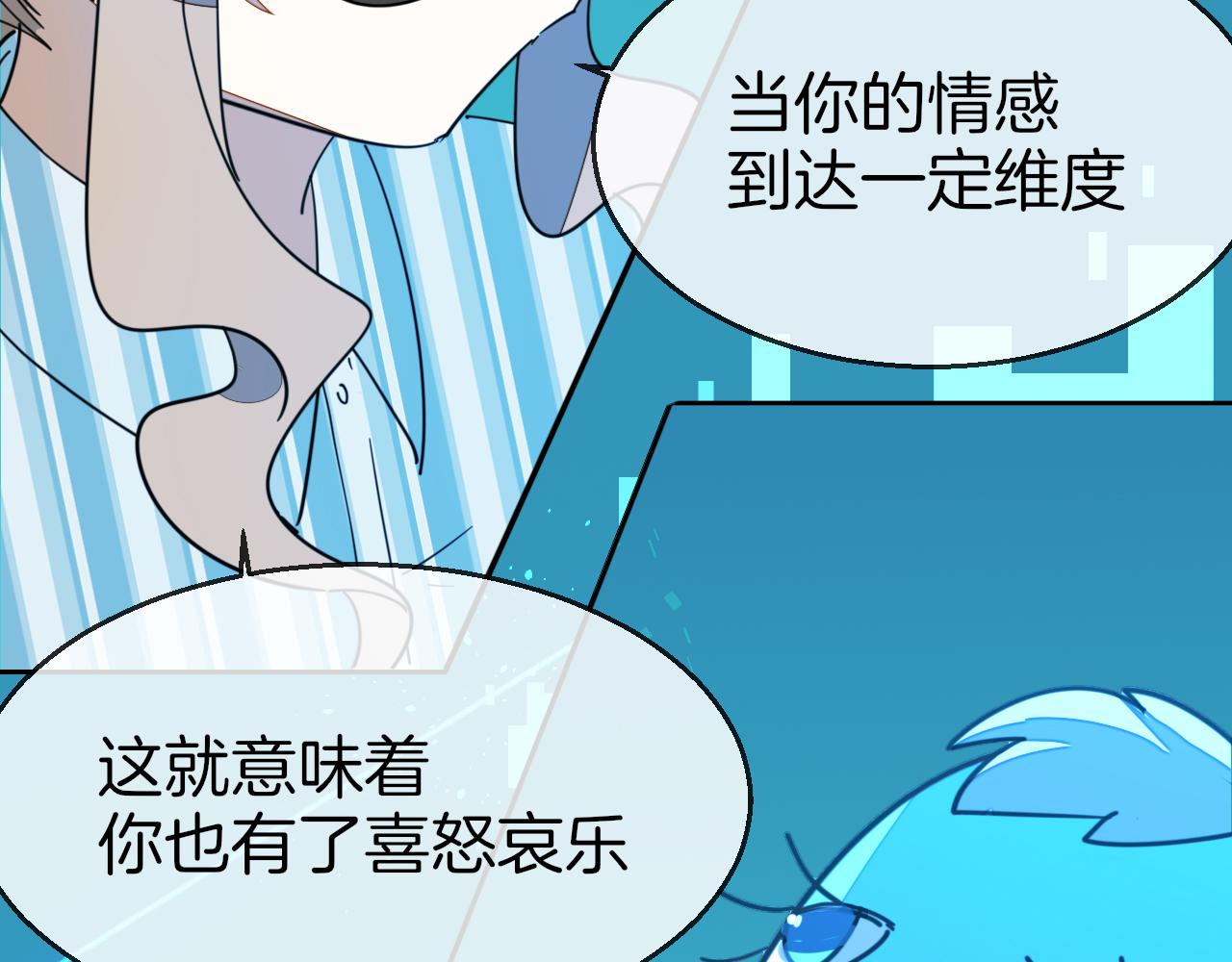 第55话 我也喜欢你45