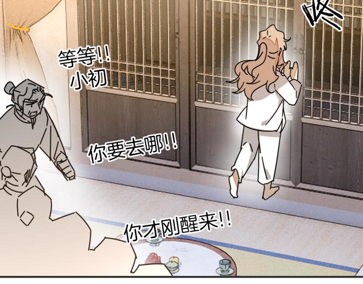 第82话 完结篇下 我回来了57