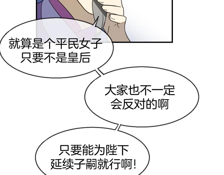 第68话 商讨会议81