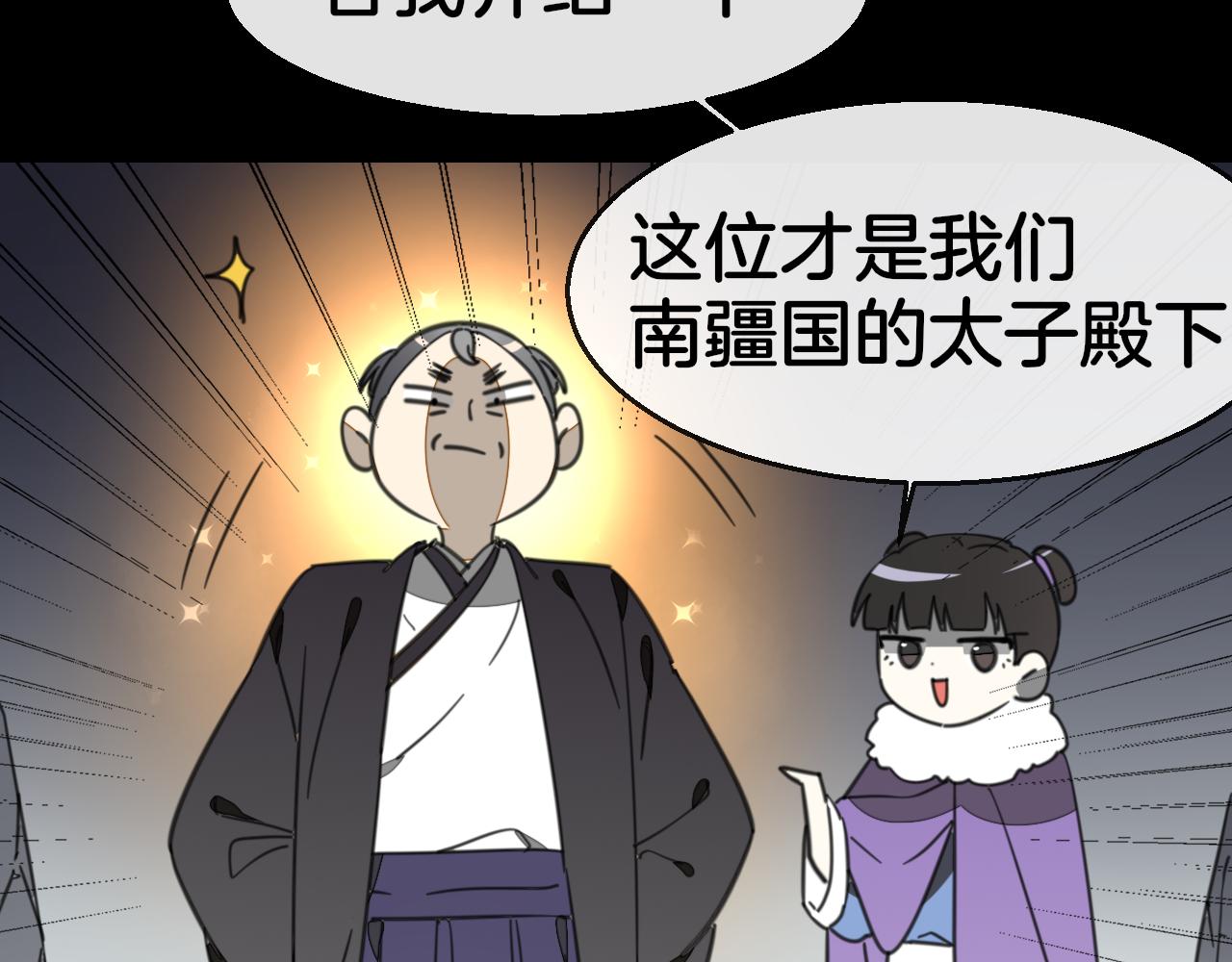 第57话 南疆太子70