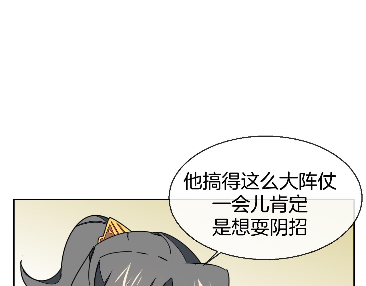 第43话 与皇帝谈判106