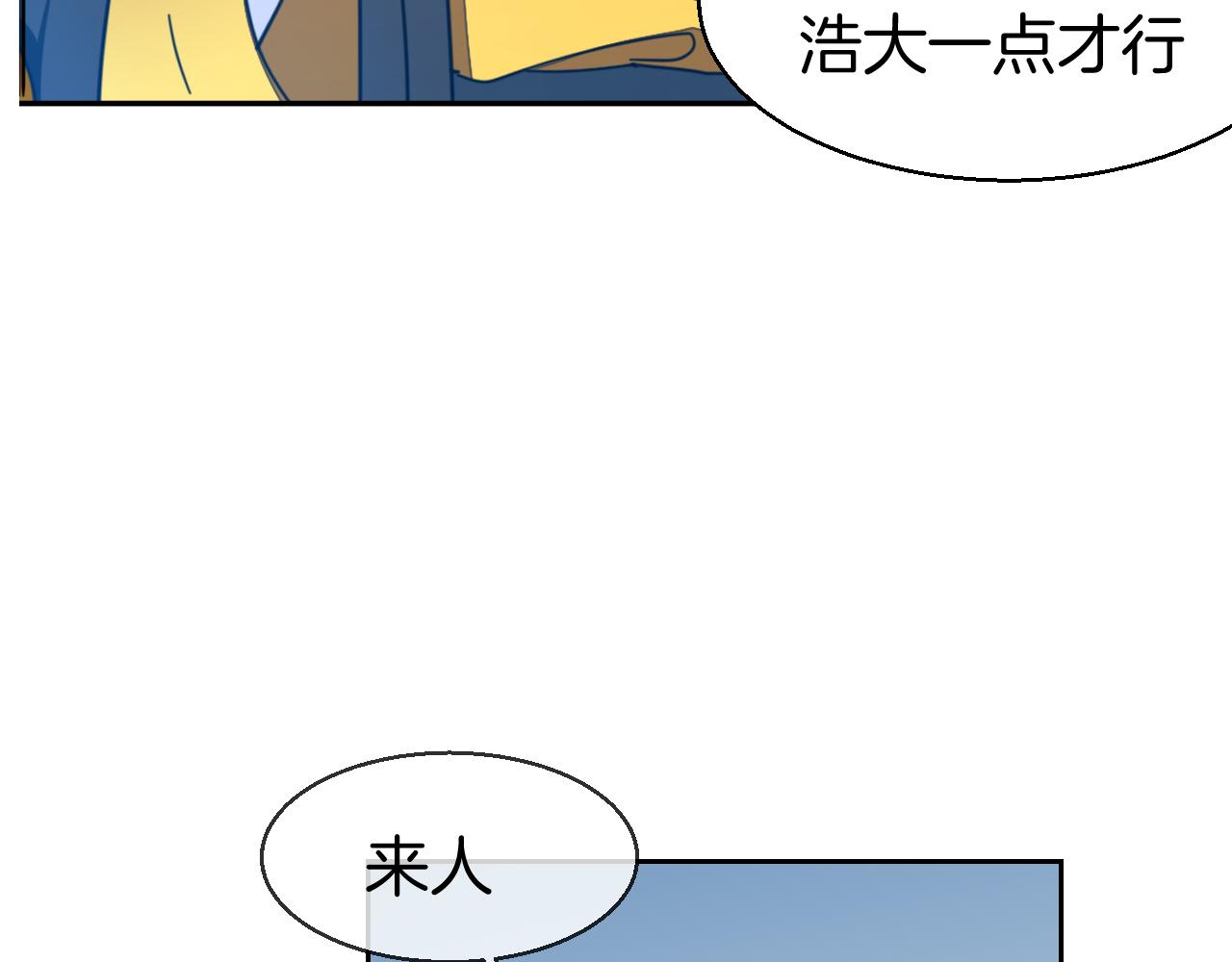 第43话 与皇帝谈判95