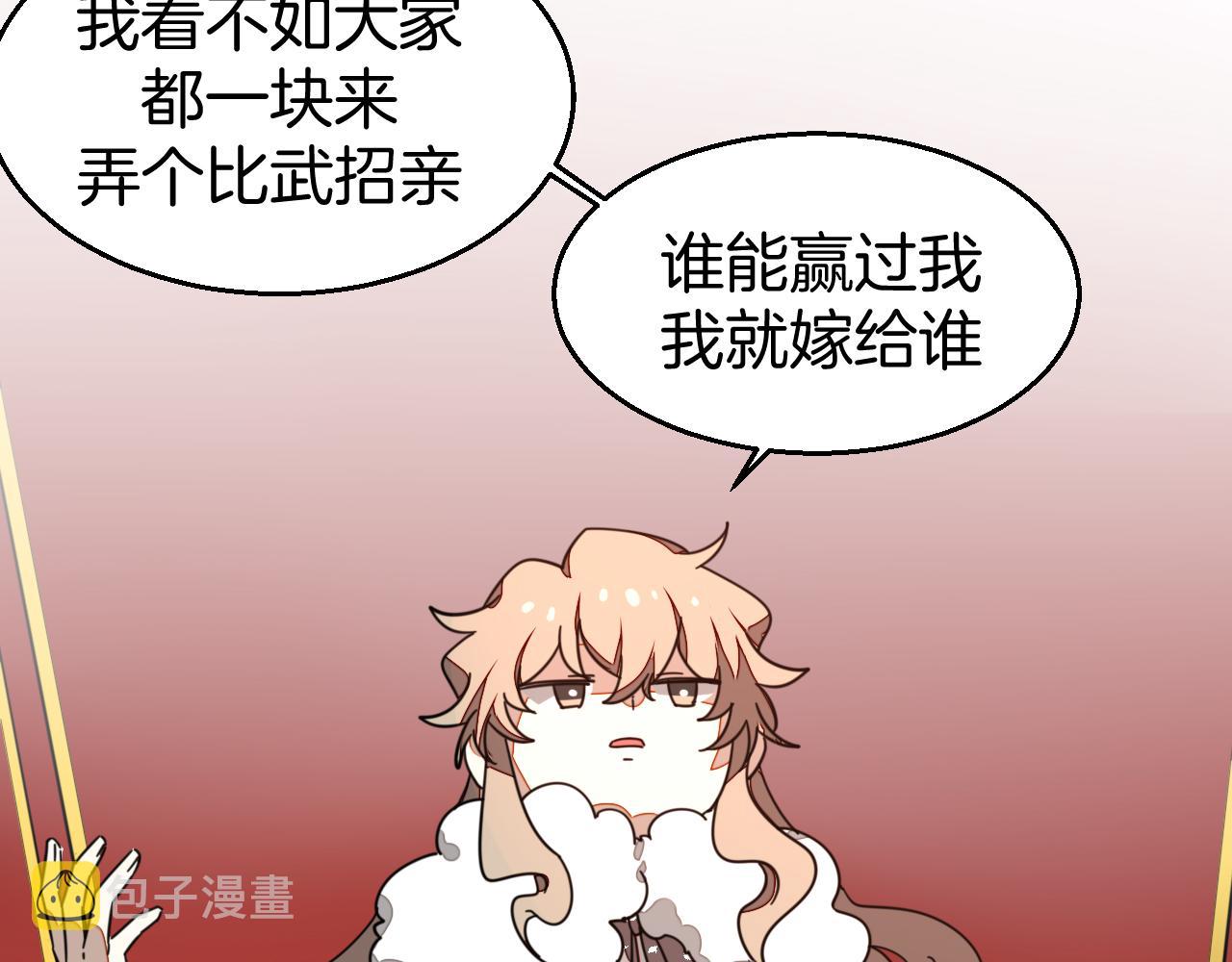 第43话 与皇帝谈判61