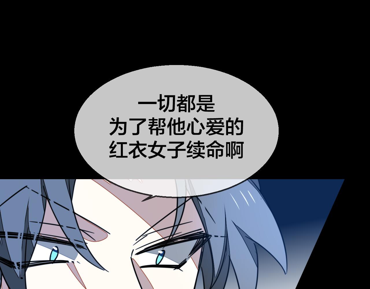第54话 嗜血的秘密74