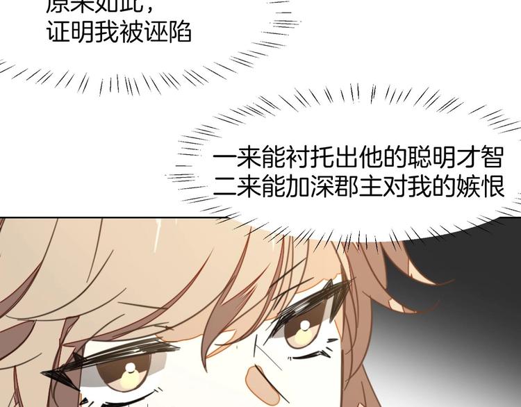 第3话 误会92
