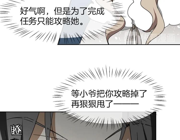 第2话 寻找意中人！143