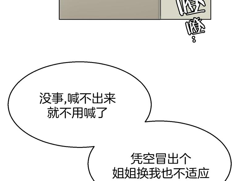 第35话 &amp;amp;quot;断袖&amp;amp;quot;之谜113