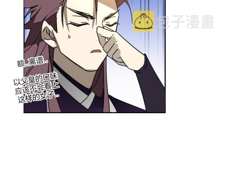 第69话 苏不笑的团队26