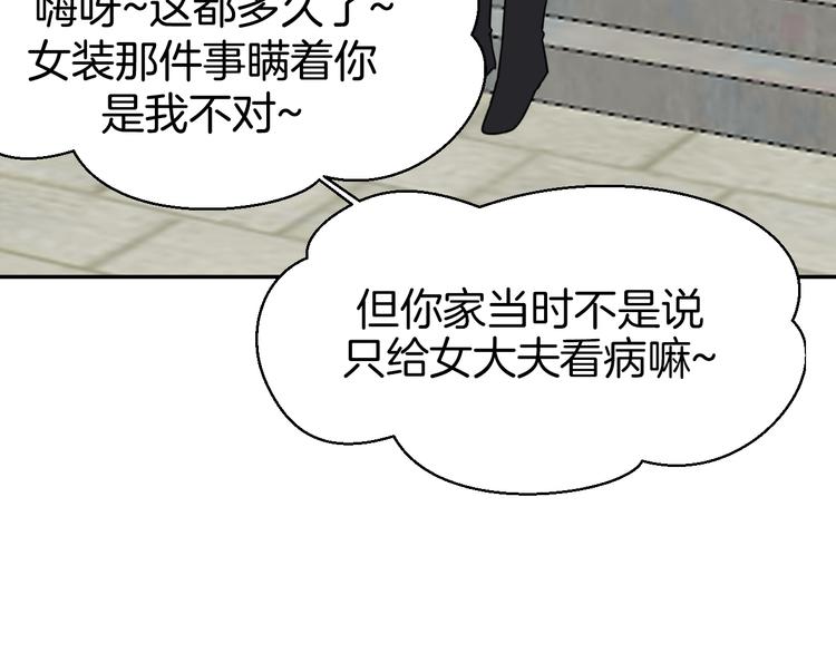 第34话 姐姐助攻75