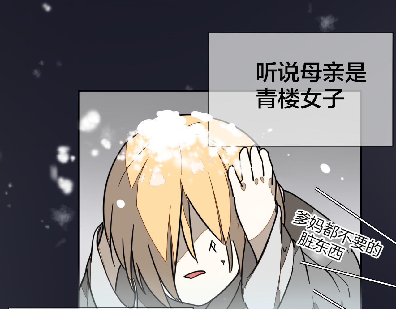 第60话 隼的白月光7