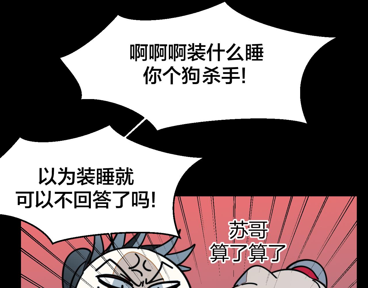 第54话 嗜血的秘密83