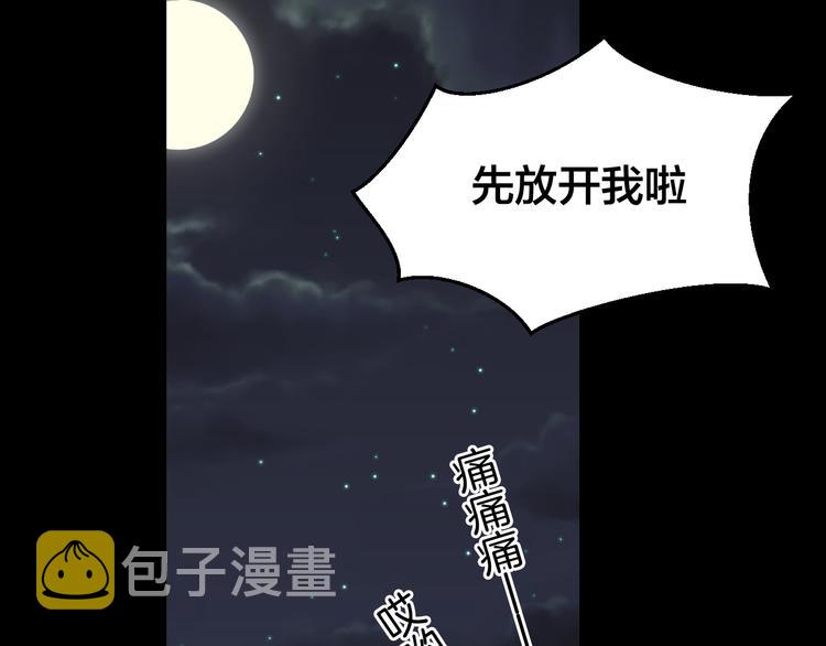 第31话 身份之谜25