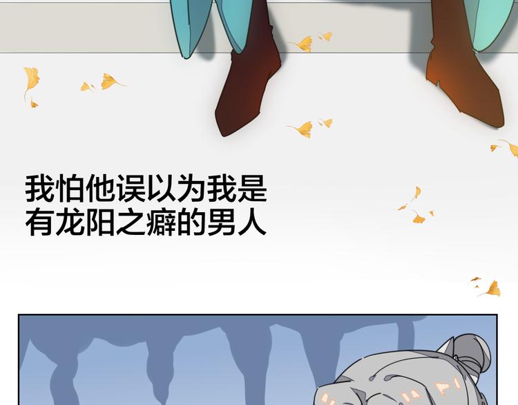第35话 &amp;amp;quot;断袖&amp;amp;quot;之谜39