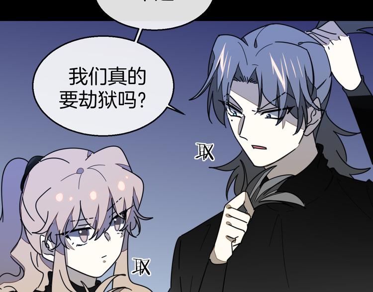 第65话 劫狱咯!11