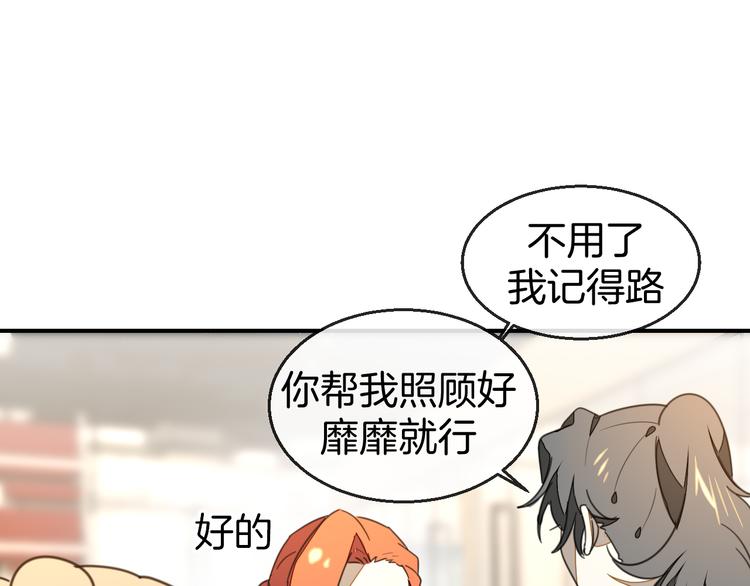 第69话 苏不笑的团队48