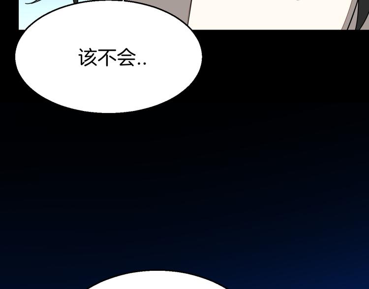 第31话 身份之谜56