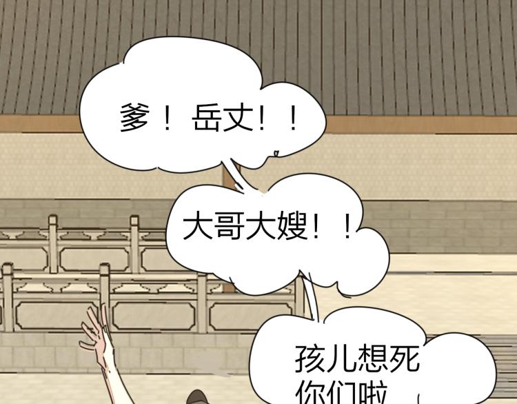 第82话 完结篇下 我回来了123