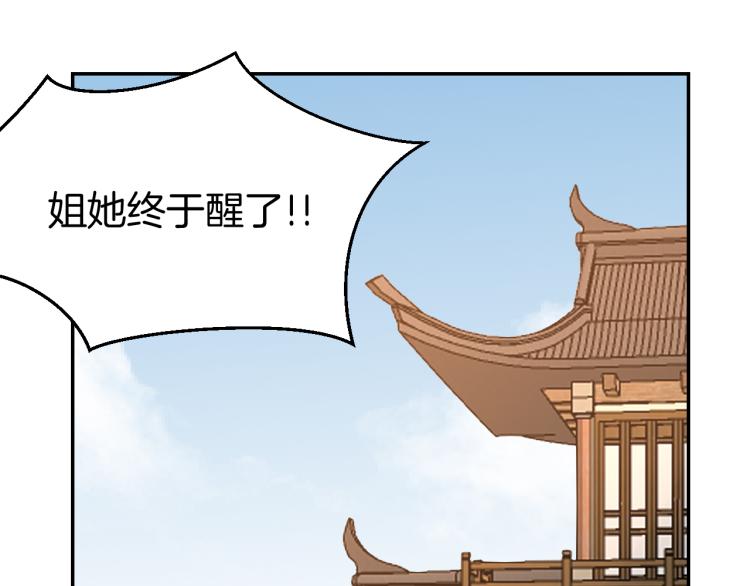 第81话 完结篇上 失踪?53
