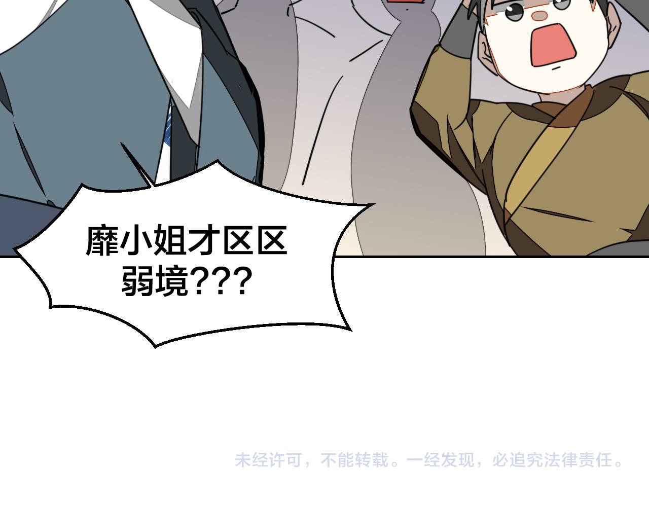 第43话 与皇帝谈判142