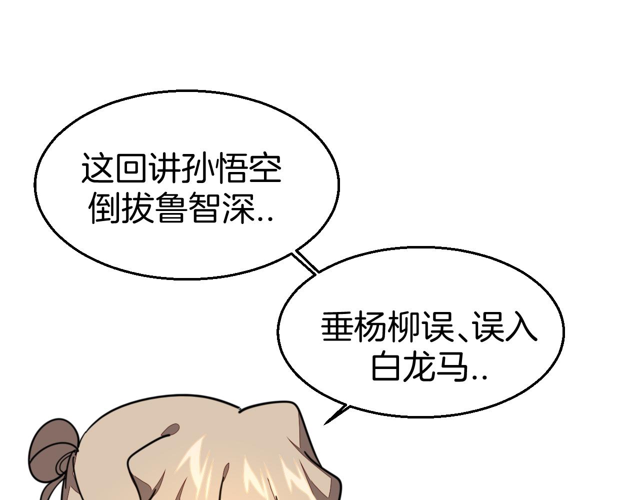 第51话 擂场突变5
