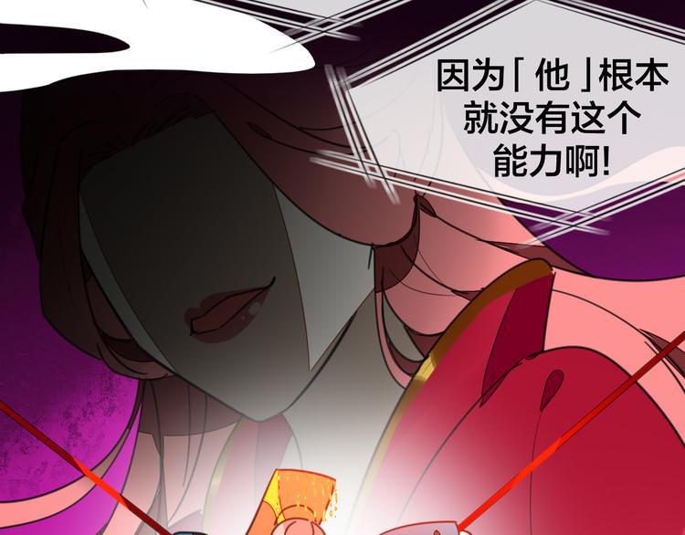第69话 苏不笑的团队18