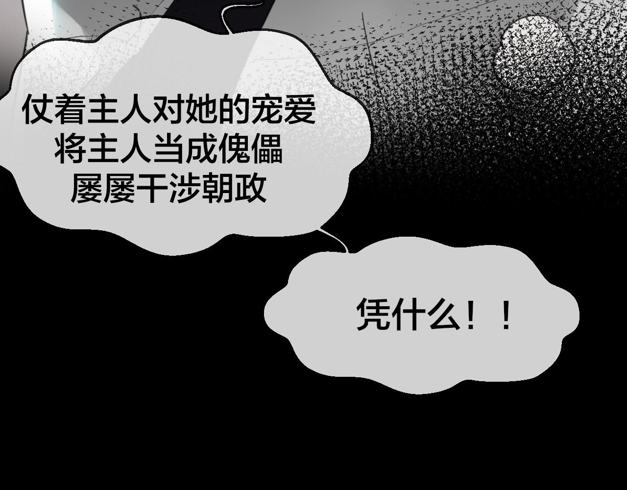 第60话 隼的白月光106