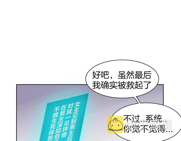 第3话 误会4