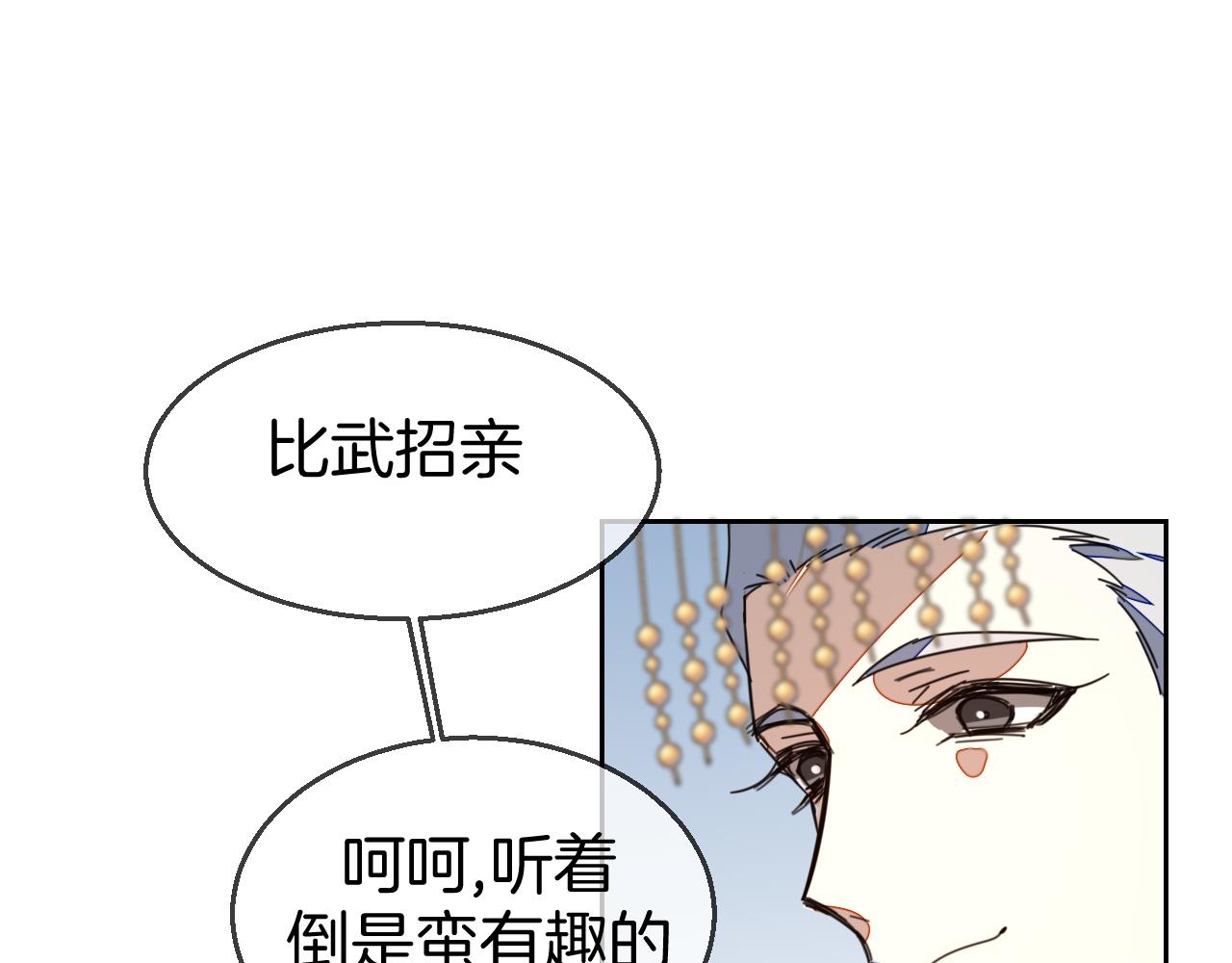 第43话 与皇帝谈判68