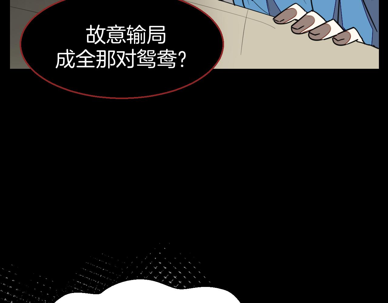 第51话 擂场突变111