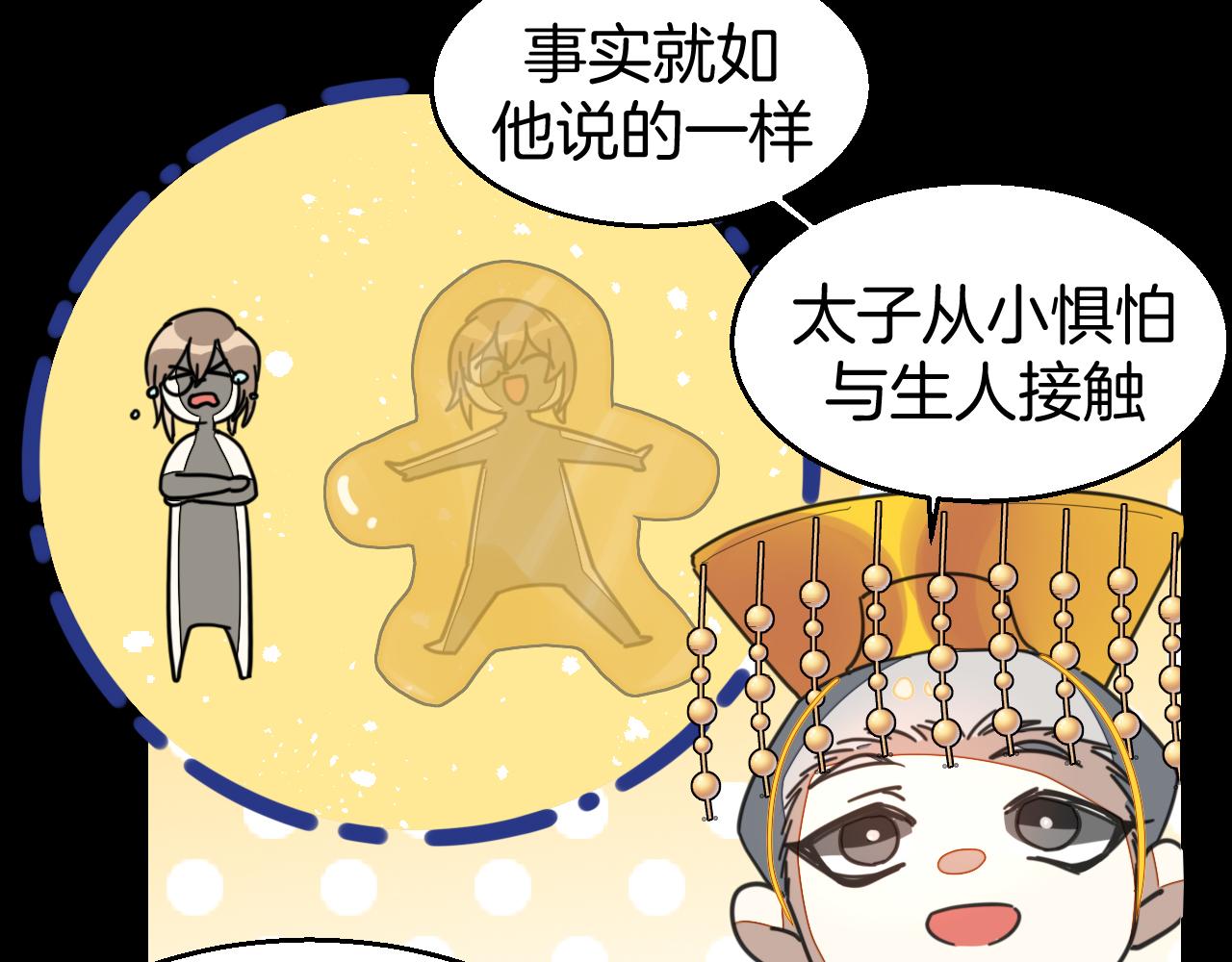 第46话 真假太子112