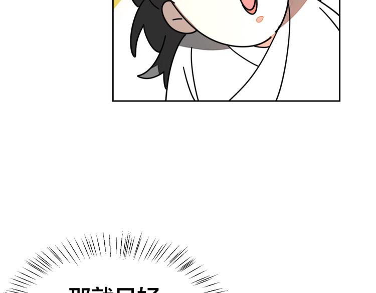 第29话 你真的喜欢我吗3