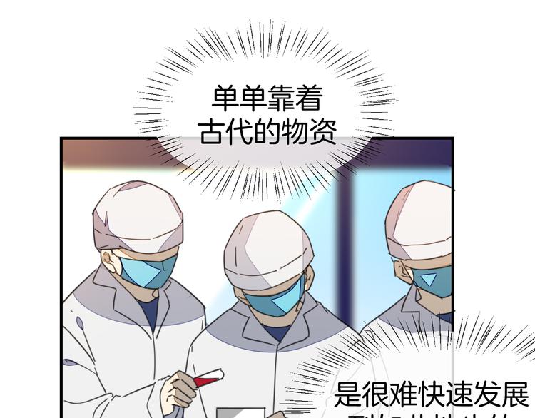 第69话 苏不笑的团队54