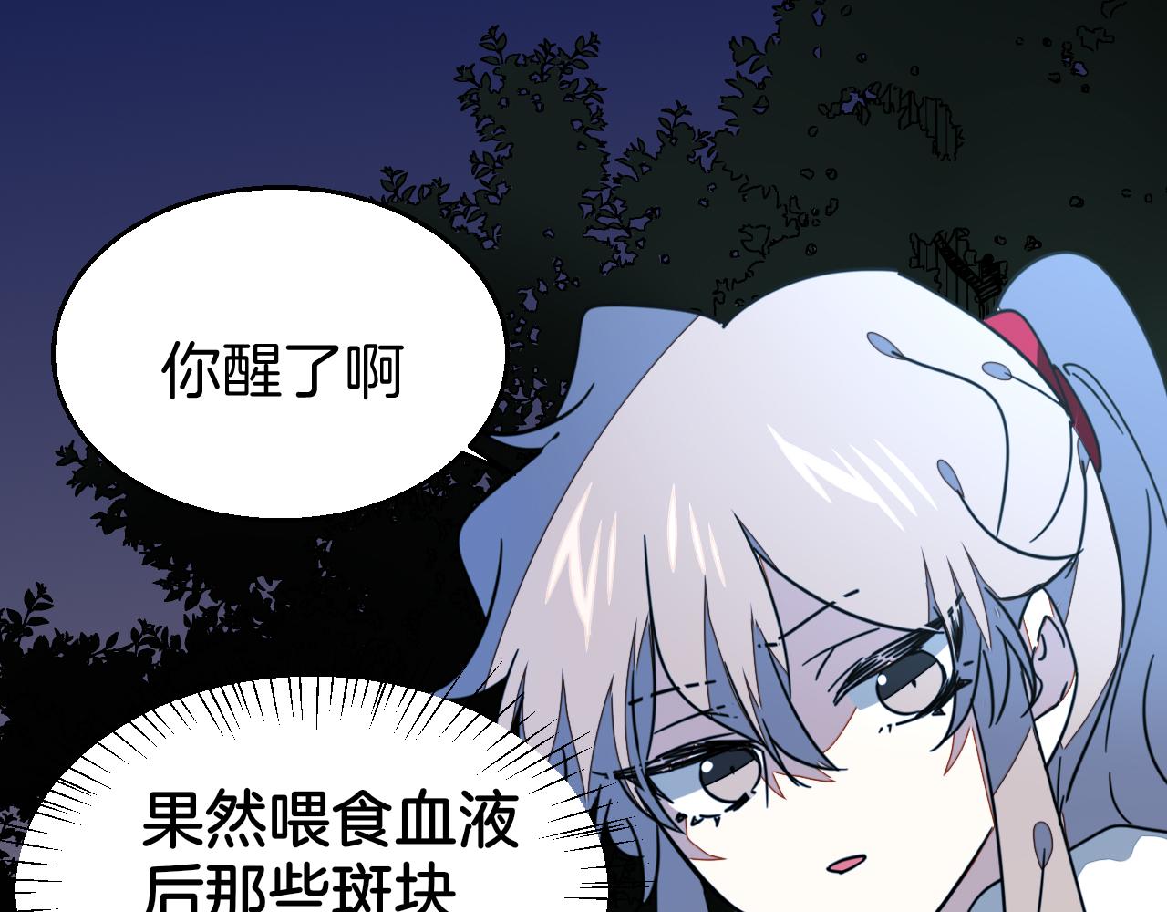 第54话 嗜血的秘密39
