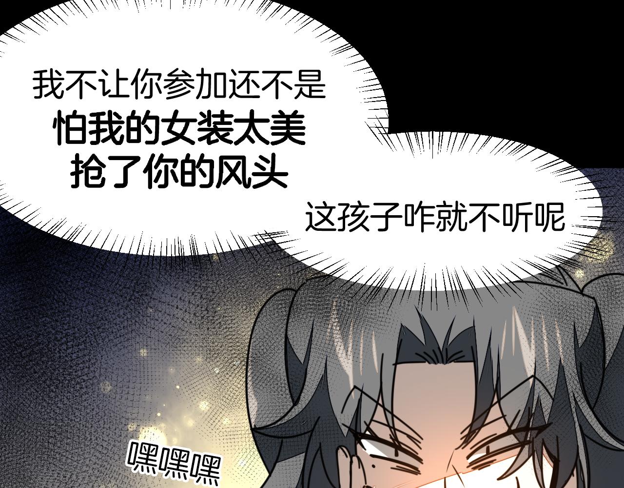 第41话 奖励机制77