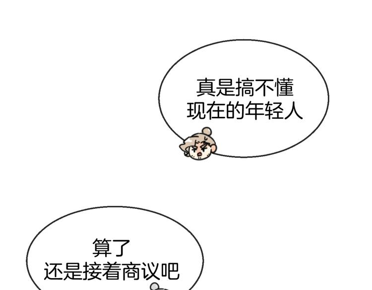 第68话 商讨会议8
