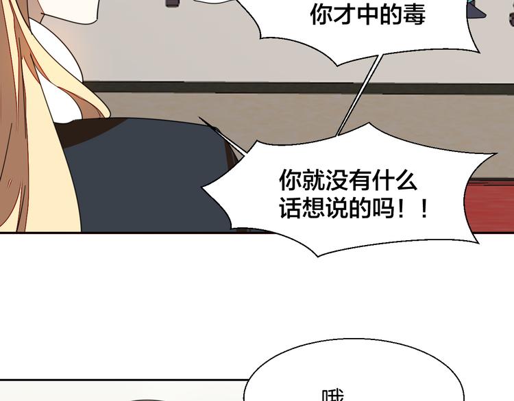 第9话 陷害35