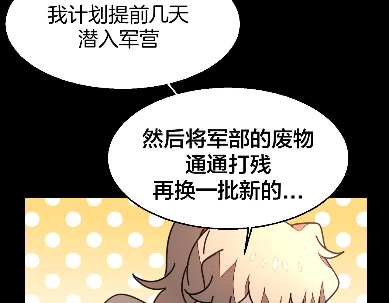 第40话 整顿军营115