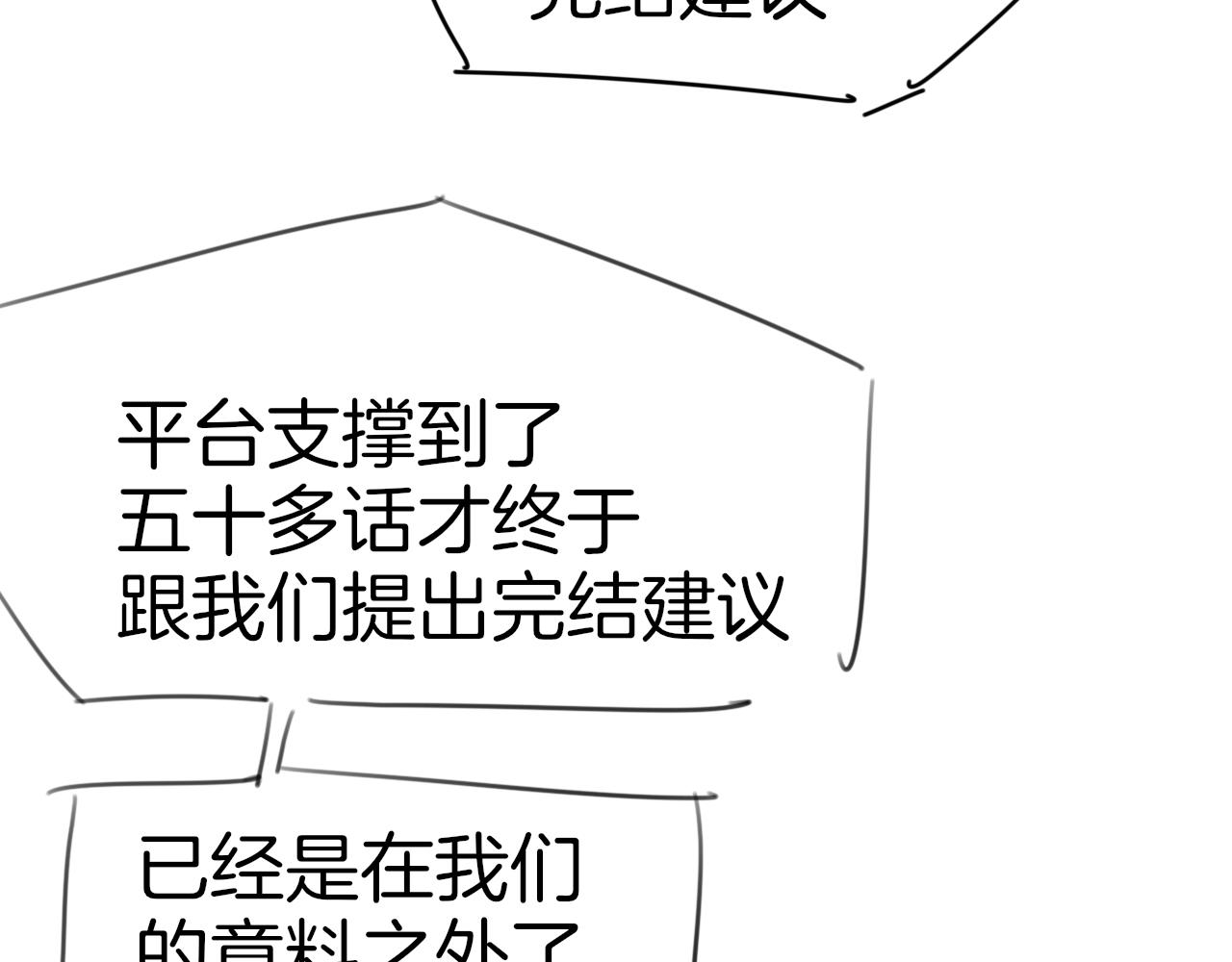 第57话 南疆太子118