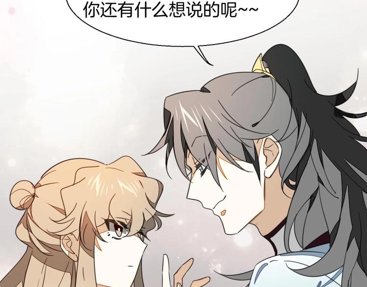 第3话 误会86
