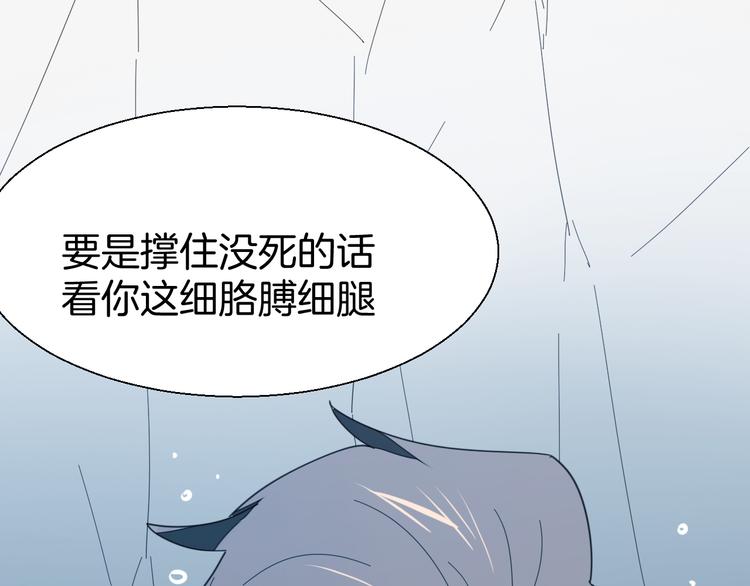 第13话 被俘81