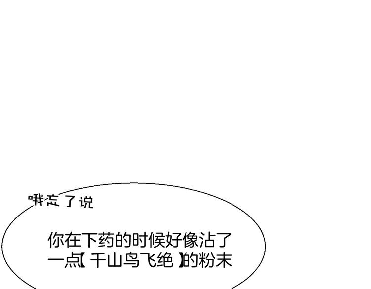 第10话 男主破案29