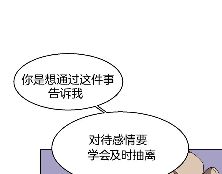 第35话 &amp;amp;quot;断袖&amp;amp;quot;之谜74