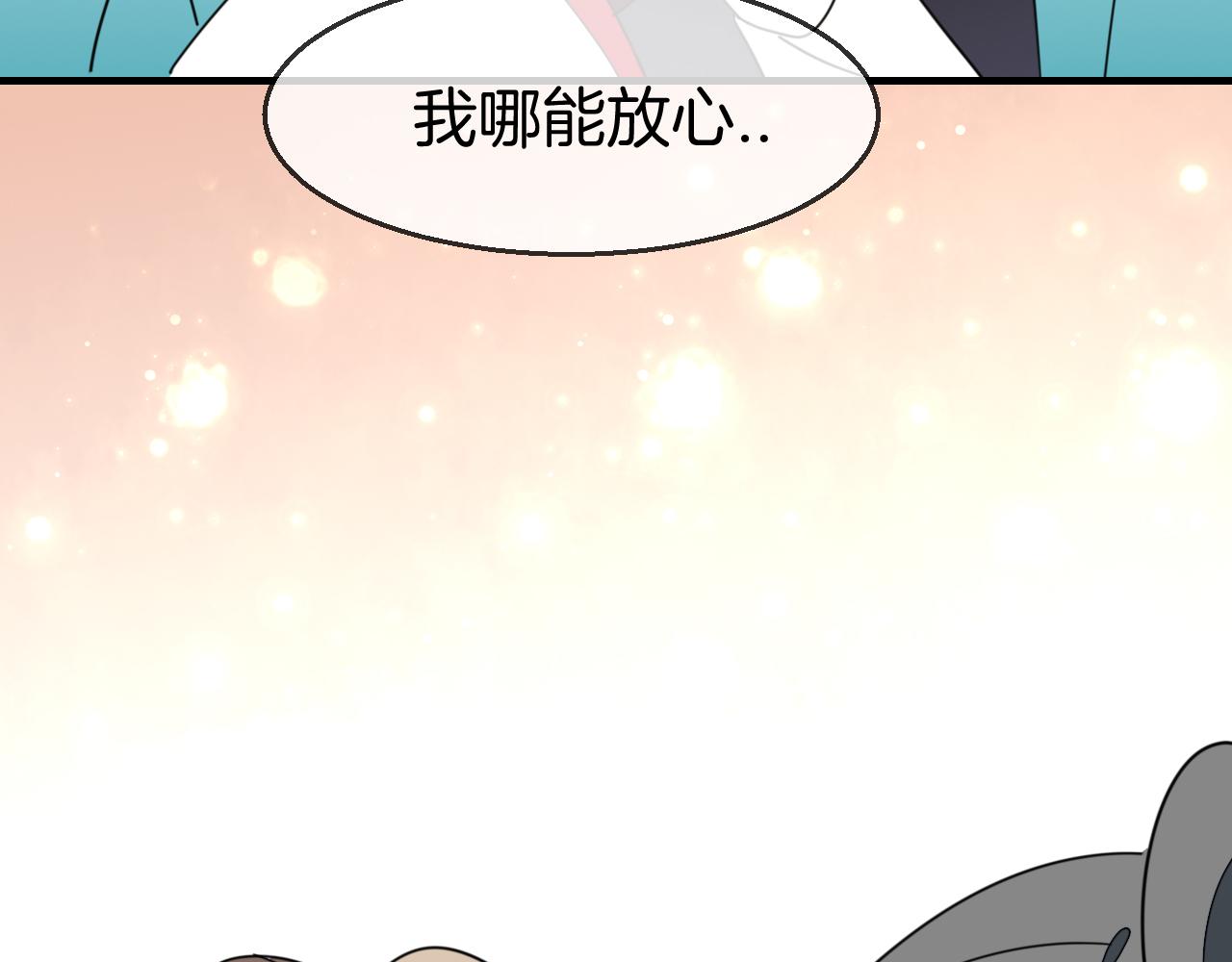 第45话 靡有初心疼我！96