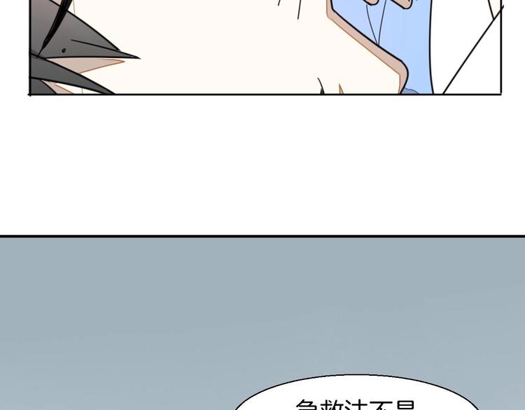 第2话 寻找意中人！79